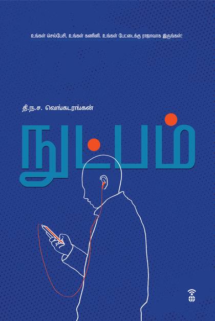 Nutpam book cover